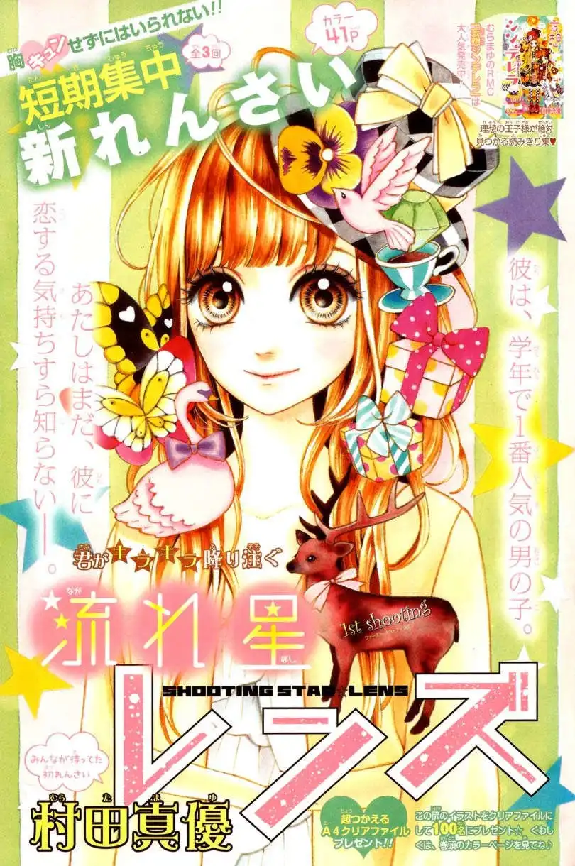 Nagareboshi Lens Chapter 1 1